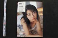 7　川島和津実写真集　流出