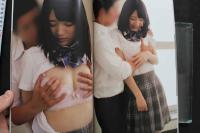 7　藤江史帆写真集　藤江マネージャーのエッチなお仕事。