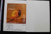 7　松尾嘉代写真集　SENSUAL　①