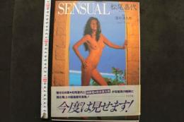 7　松尾嘉代写真集　SENSUAL　②