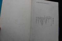 7　遠藤正　迫熱写真集　日時計