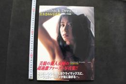 7　沢木まゆみ写真集　Flashback Dreams