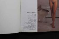 7　水谷リカ写真集　RIKA