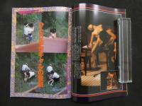 4　盗撮密写　エッチな男女を盗み撮り