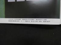 4　盗撮密写　エッチな男女を盗み撮り