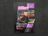 4　盗撮密写　エッチな男女を盗み撮り