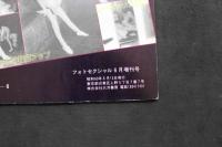 4　のぞき盗撮フォーカス　スゴいセックス写したゾ。