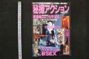 4　密撮アクションカメラ　闇の中で濡れる聖女・熟女の股間！熱くしたたる女たちの隠された淫行400体を大接写