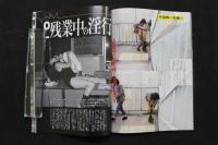 4　密撮アクションカメラ　闇の中で濡れる聖女・熟女の股間！熱くしたたる女たちの隠された淫行400体を大接写