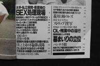 4　密撮アクションカメラ　闇の中で濡れる聖女・熟女の股間！熱くしたたる女たちの隠された淫行400体を大接写