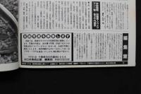 4　秘撮盗撮　女子高身体検査・女風呂覗き・強姦・女の排泄現場写真満載