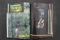 4　盗撮フォト　妖しくうごめく男と女の痴態覗き撮りドキュメント写真集