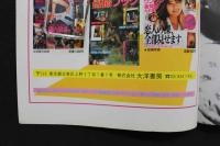 4　盗撮フォト　妖しくうごめく男と女の痴態覗き撮りドキュメント写真集