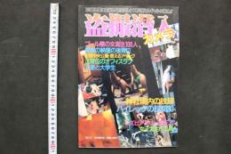 4　盗撮潜入カメラ　女子高生100人の股間から暗闇の生ファックギャルまで、裸女150体のうごめきを淫写