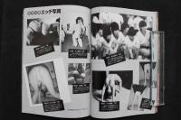 4　盗撮潜入カメラ　女子高生100人の股間から暗闇の生ファックギャルまで、裸女150体のうごめきを淫写