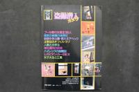 4　盗撮潜入カメラ　女子高生100人の股間から暗闇の生ファックギャルまで、裸女150体のうごめきを淫写