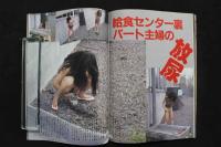 4　盗撮スペシャル　女子高生・女子大生・OL・人妻…見わたせば辺りはエッチ一杯刺激満載天国