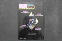 4　盗撮スペシャル　冬ののぞき撮り写真の傑作作品集