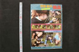 4　猥褻事件　強姦　