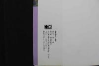 4　猥褻事件　強姦　