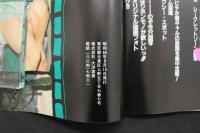 4　セクシー盗覗・ウォッチング　これがノゾキのプロテクニック！！