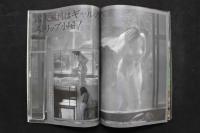 4　盗撮　アベックFOCUS　赤外線盗撮アクション