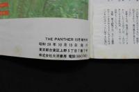 4　盗撮　アベックFOCUS　赤外線盗撮アクション