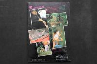 4　盗撮　アベックFOCUS　赤外線盗撮アクション