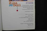 4　Rika Doll 高平利佳写真集