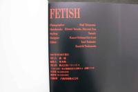 4　FETISH　巨乳＆美尻エロティックアート写真集