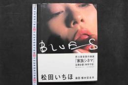 4　BLUES 松田いちほ写真集