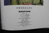 4　EICHIMOOK 80　FOR YOUR LOVE 藤森真奈写真集