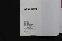 4　EICHIMOOK83　藤谷しおり写真集　shiori