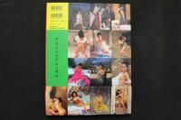 4　KOREA　Shangri-la 韓国美女世界初七裸体