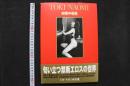 4　トキナオミ作品集　秘密の部屋