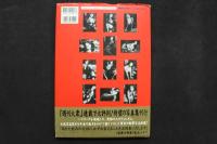 4　トキナオミ作品集　秘密の部屋