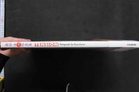 4　藤村幸写真集　TENSION