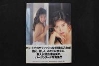 4　広瀬由夏写真集　蜃気楼