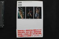 4　朝吹ケイト緊縛写真集　浮世草子