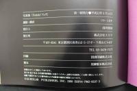 4　FETISH　リウ・ミセキ作品集「フェチ」