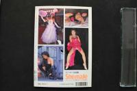 7　シーメール白書　Vol.11　平成7年2月号