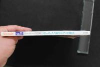 7　シーメール白書　Vol.11　平成7年2月号