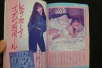 7　シーメール白書　Vol.12　平成7年4月号