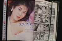 7　シーメール白書　Vol.12　平成7年4月号