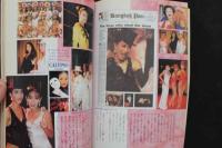 7　シーメール白書　Vol.12　平成7年4月号