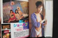 7　シーメール白書　vol.13　平成7年6月号