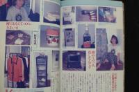 7　シーメール白書　vol.14　平成7年8月号