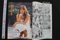 7　シーメール白書　vol.15　平成7年10月号