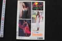 7　シーメール白書　vol.15　平成7年10月号