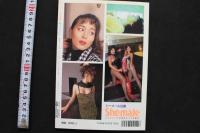 7　シーメール白書　vol.17　平成8年2月号